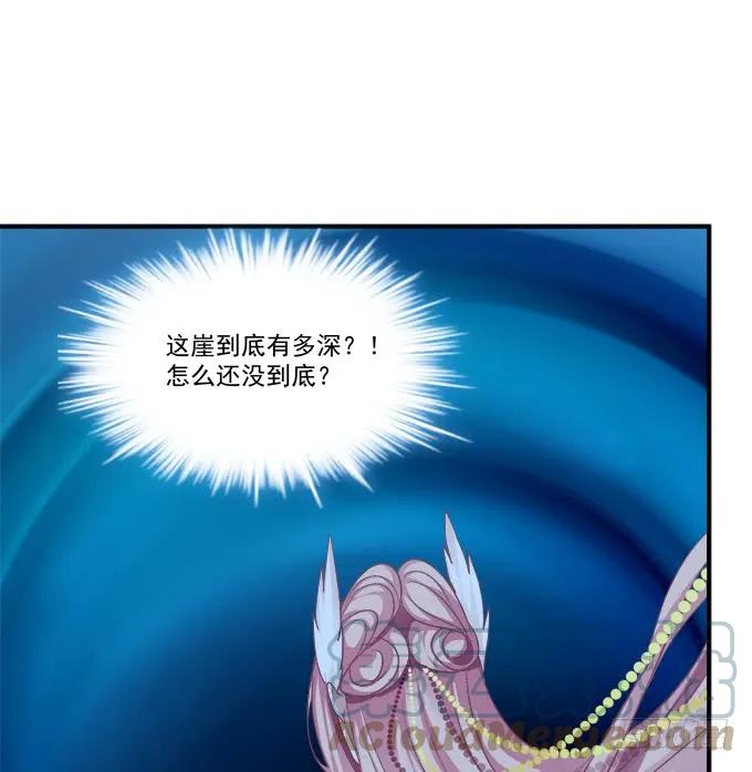 《猫妖的诱惑》她死了！ 第58页