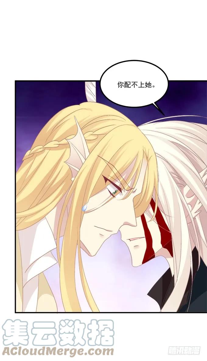 《猫妖的诱惑》她死了！ 第40页