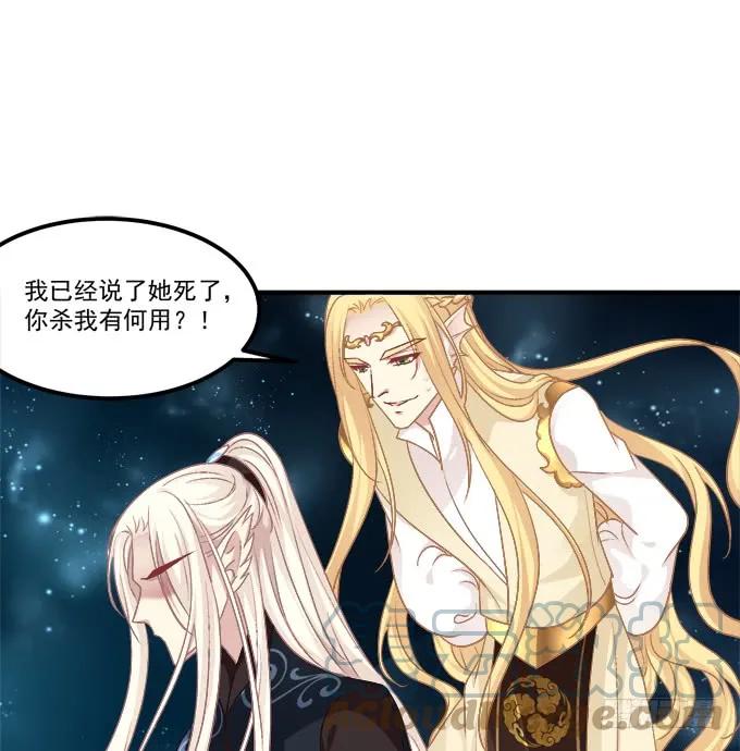 《猫妖的诱惑》她死了！ 第4页