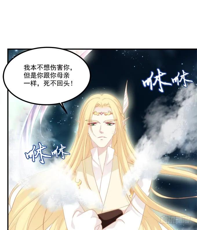 《猫妖的诱惑》她死了！ 第33页