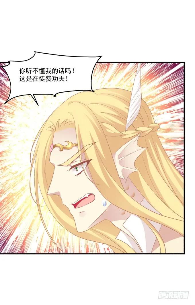 《猫妖的诱惑》她死了！ 第8页