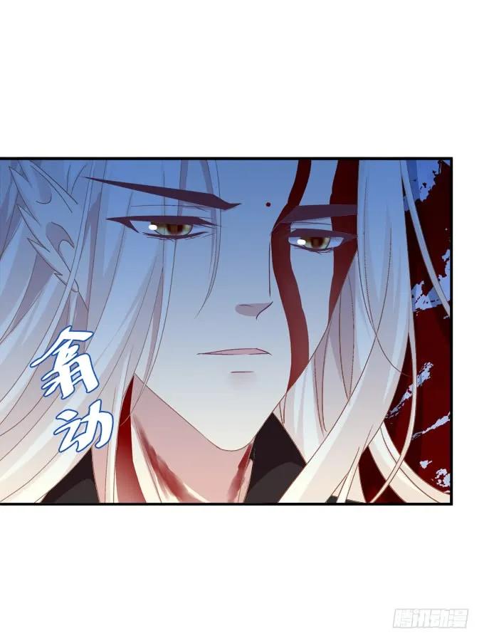 《猫妖的诱惑》她死了！ 第35页
