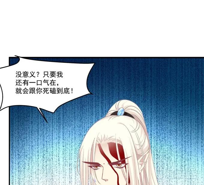 《猫妖的诱惑》她死了！ 第24页