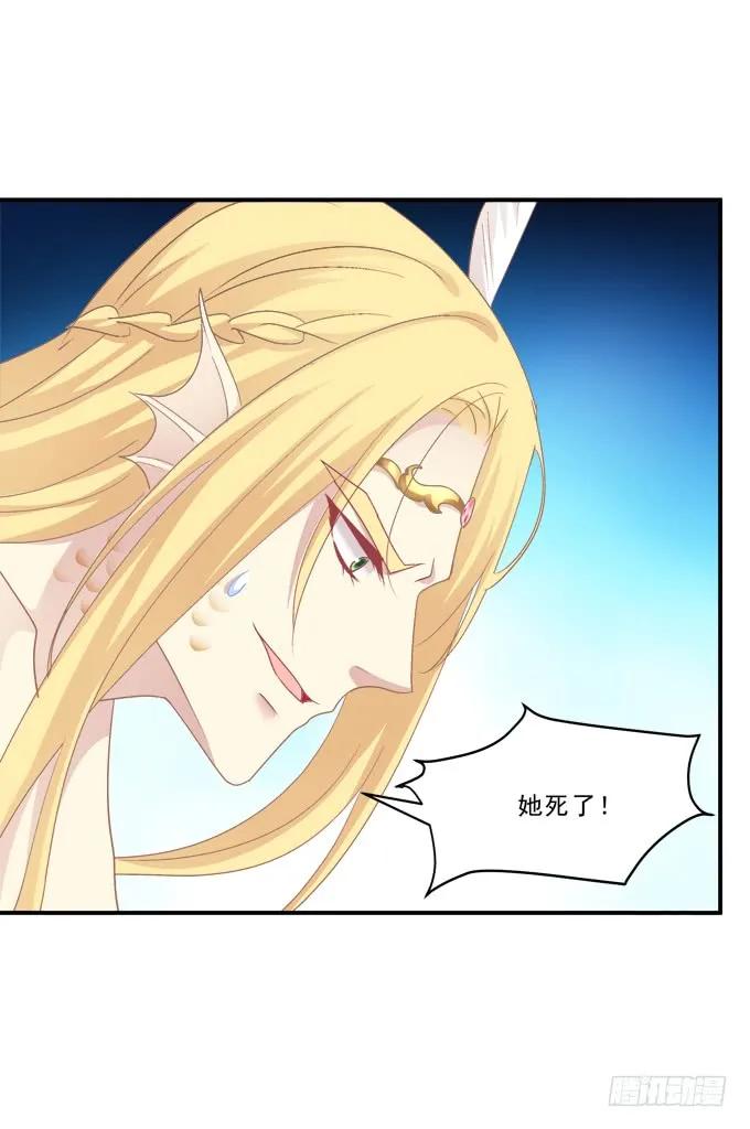 《猫妖的诱惑》她死了！ 第14页
