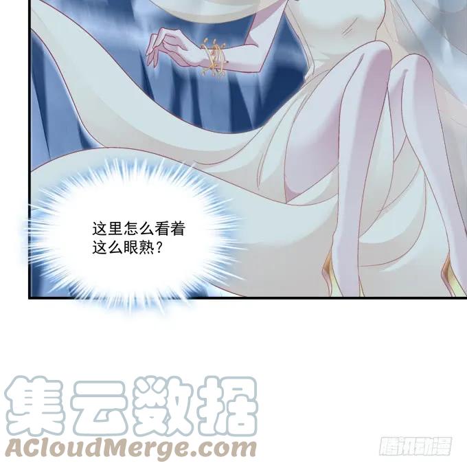 《猫妖的诱惑》她死了！ 第61页
