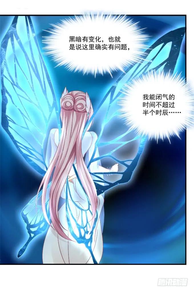 《猫妖的诱惑》敢动老娘的男人！ 第23页