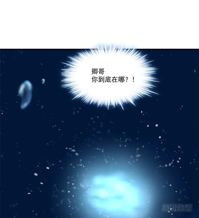 《猫妖的诱惑》敢动老娘的男人！ 第30页