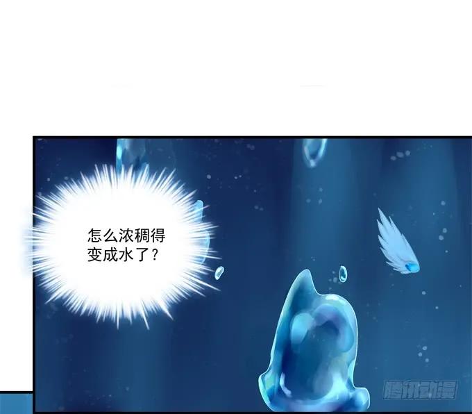 《猫妖的诱惑》敢动老娘的男人！ 第27页