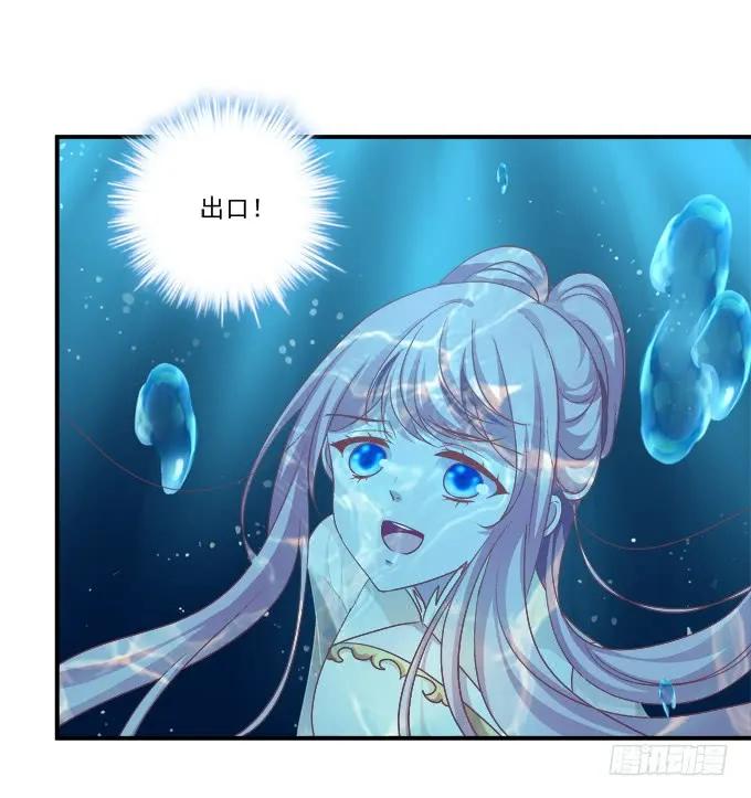 《猫妖的诱惑》敢动老娘的男人！ 第32页