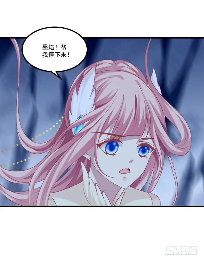 《猫妖的诱惑》敢动老娘的男人！ 第9页