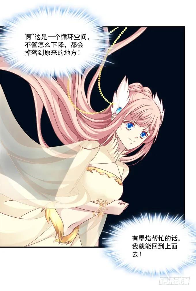 《猫妖的诱惑》敢动老娘的男人！ 第6页