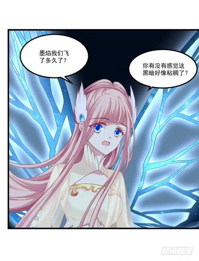 《猫妖的诱惑》敢动老娘的男人！ 第20页