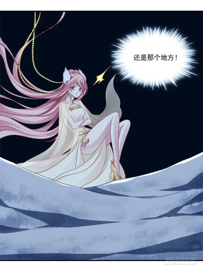 《猫妖的诱惑》敢动老娘的男人！ 第5页