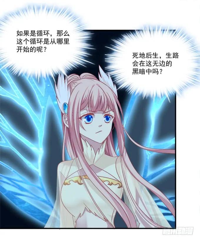 《猫妖的诱惑》敢动老娘的男人！ 第15页