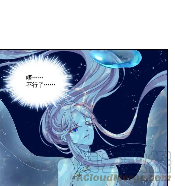 《猫妖的诱惑》敢动老娘的男人！ 第37页