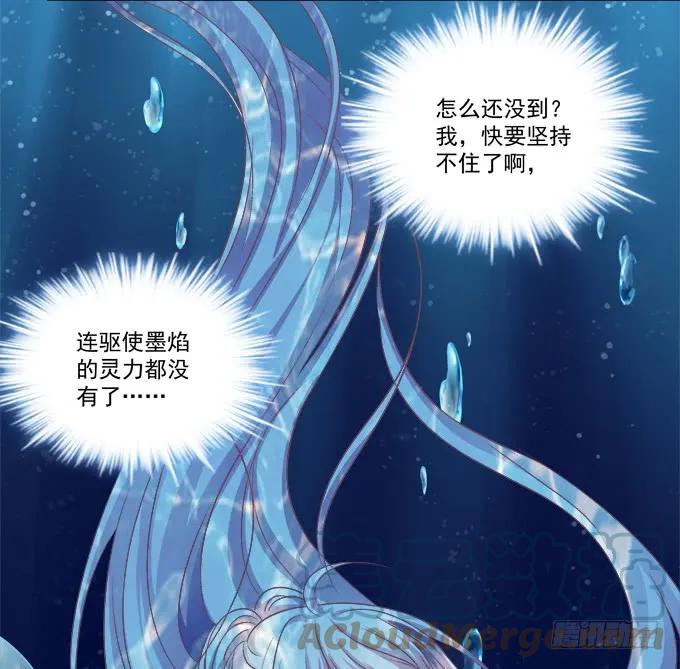 《猫妖的诱惑》敢动老娘的男人！ 第28页