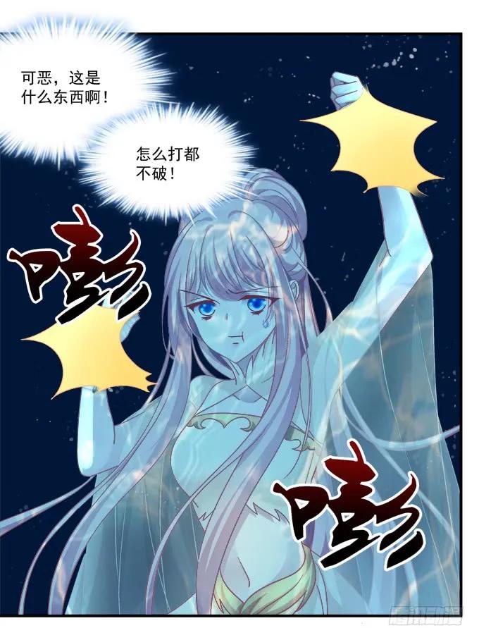 《猫妖的诱惑》敢动老娘的男人！ 第35页