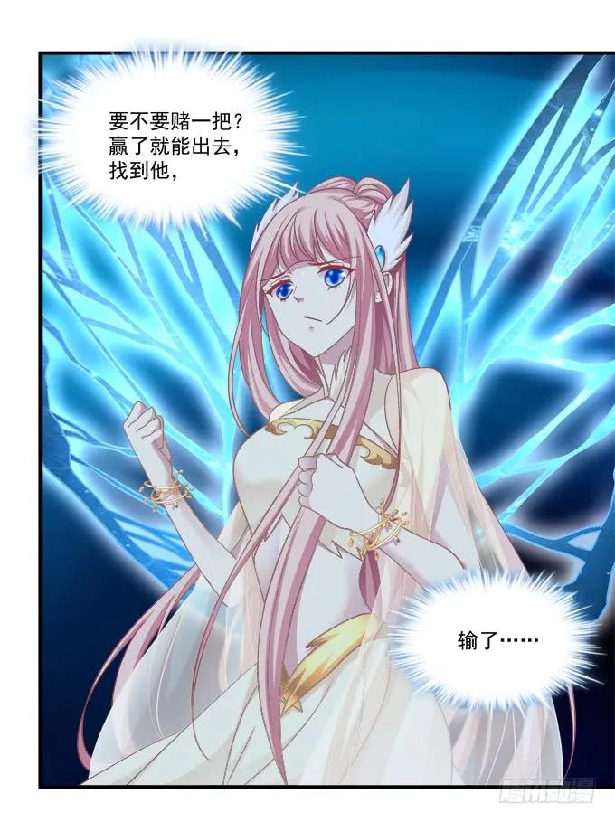 《猫妖的诱惑》敢动老娘的男人！ 第24页