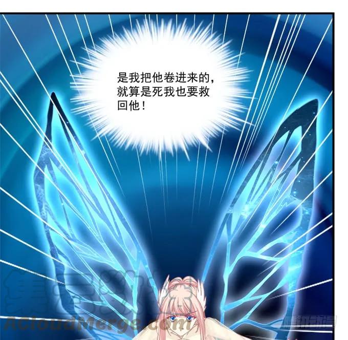 《猫妖的诱惑》敢动老娘的男人！ 第25页