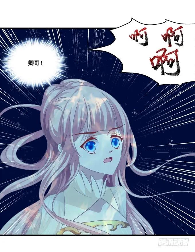 《猫妖的诱惑》敢动老娘的男人！ 第47页