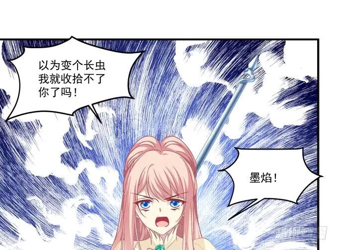 《猫妖的诱惑》猫儿，揍他！ 第17页