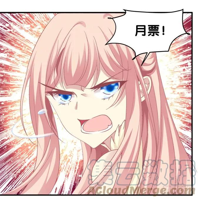 《猫妖的诱惑》猫儿，揍他！ 第61页