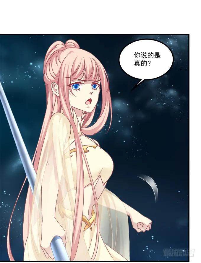 《猫妖的诱惑》猫儿，揍他！ 第30页