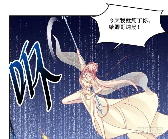 《猫妖的诱惑》猫儿，揍他！ 第23页