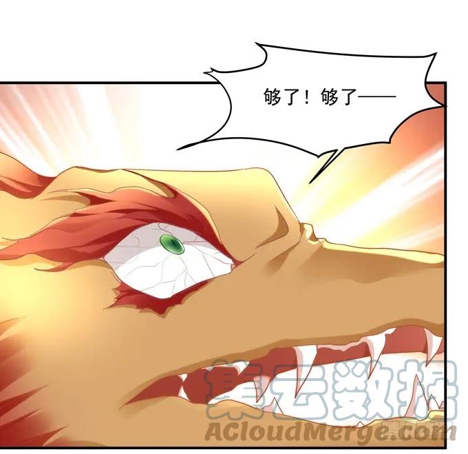 《猫妖的诱惑》猫儿，揍他！ 第37页