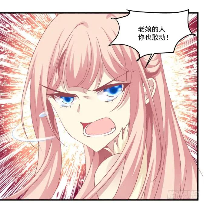 《猫妖的诱惑》猫儿，揍他！ 第12页