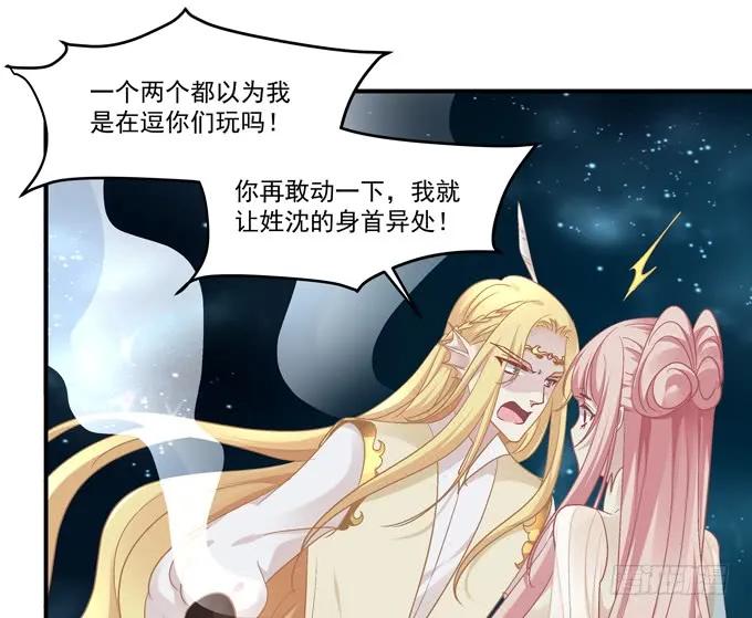 《猫妖的诱惑》猫儿，揍他！ 第38页
