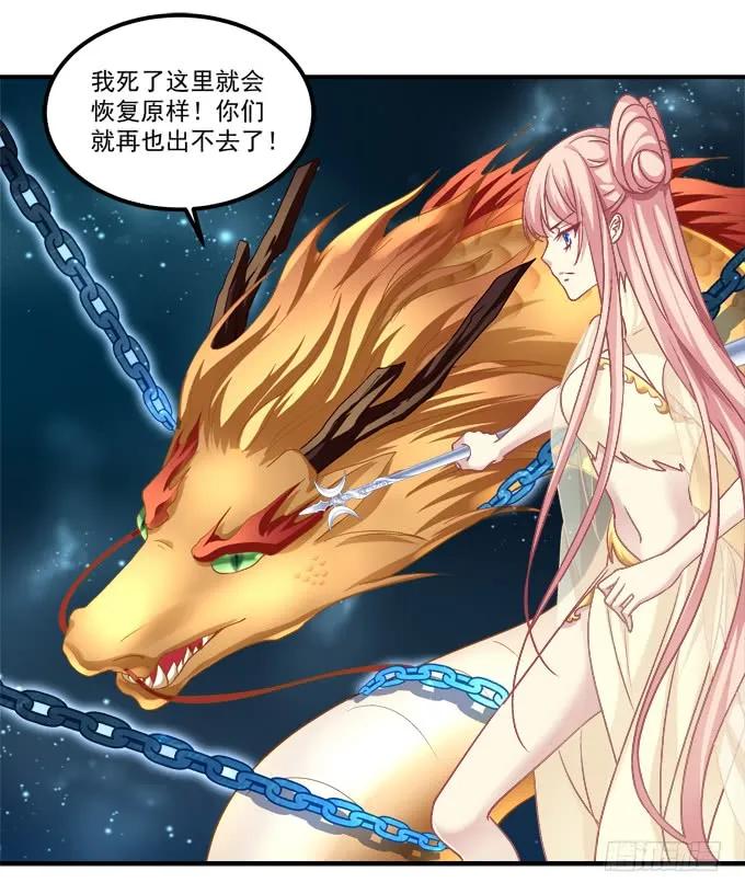 《猫妖的诱惑》猫儿，揍他！ 第29页