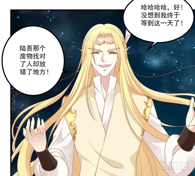 《猫妖的诱惑》猫儿，揍他！ 第48页