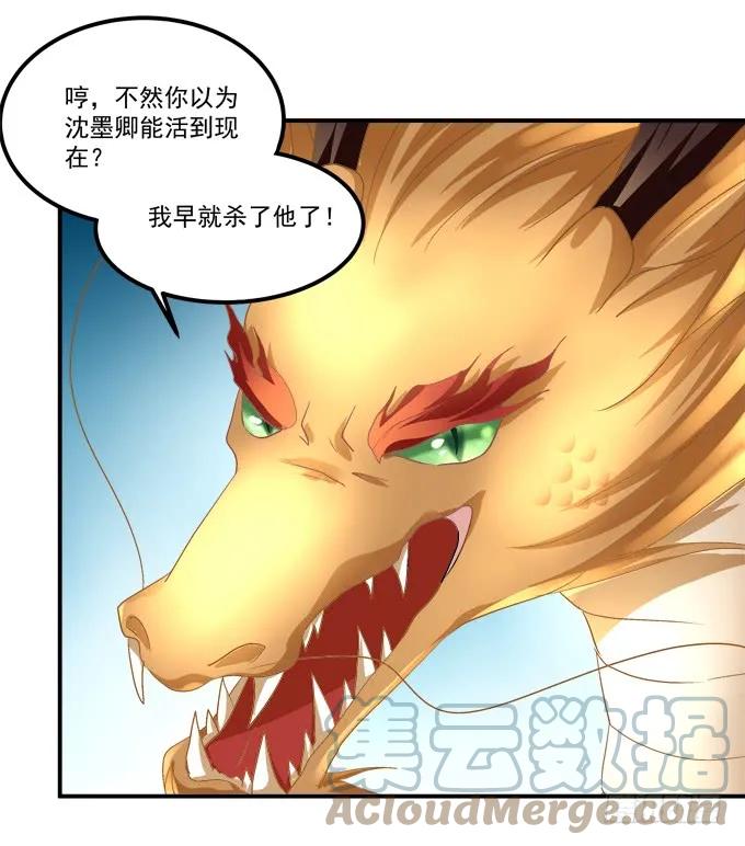 《猫妖的诱惑》猫儿，揍他！ 第31页