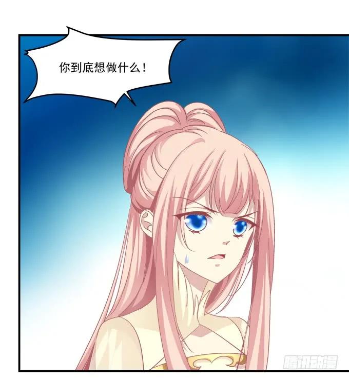 《猫妖的诱惑》猫儿，揍他！ 第51页