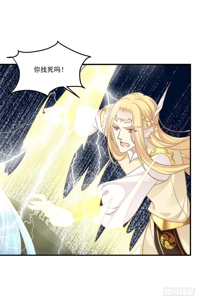《猫妖的诱惑》带你回家！ 第30页