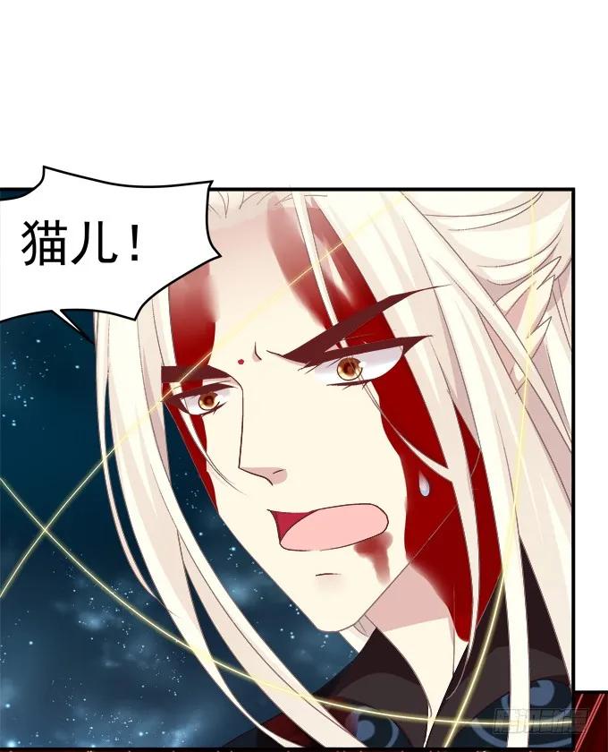 《猫妖的诱惑》带你回家！ 第24页