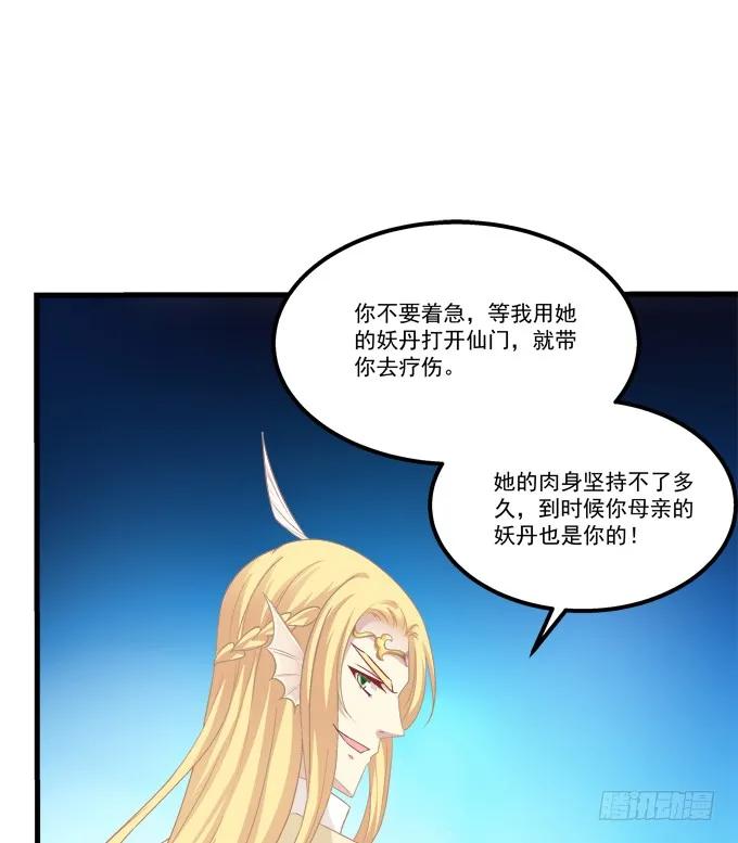 《猫妖的诱惑》带你回家！ 第9页