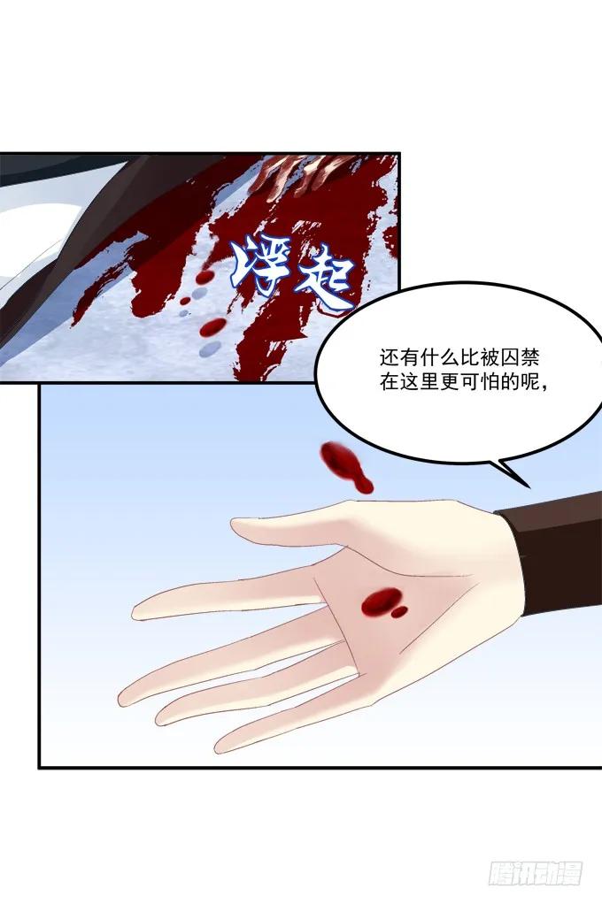 《猫妖的诱惑》带你回家！ 第12页
