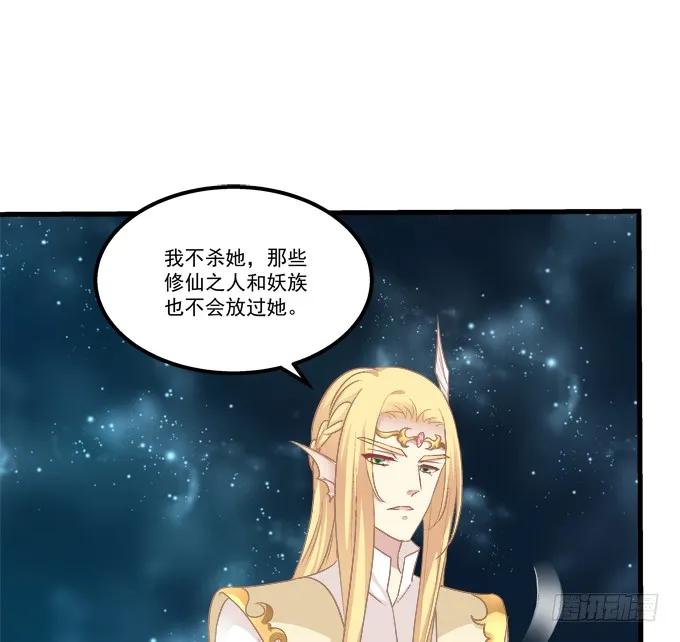 《猫妖的诱惑》带你回家！ 第48页
