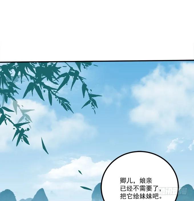 《猫妖的诱惑》带你回家！ 第56页