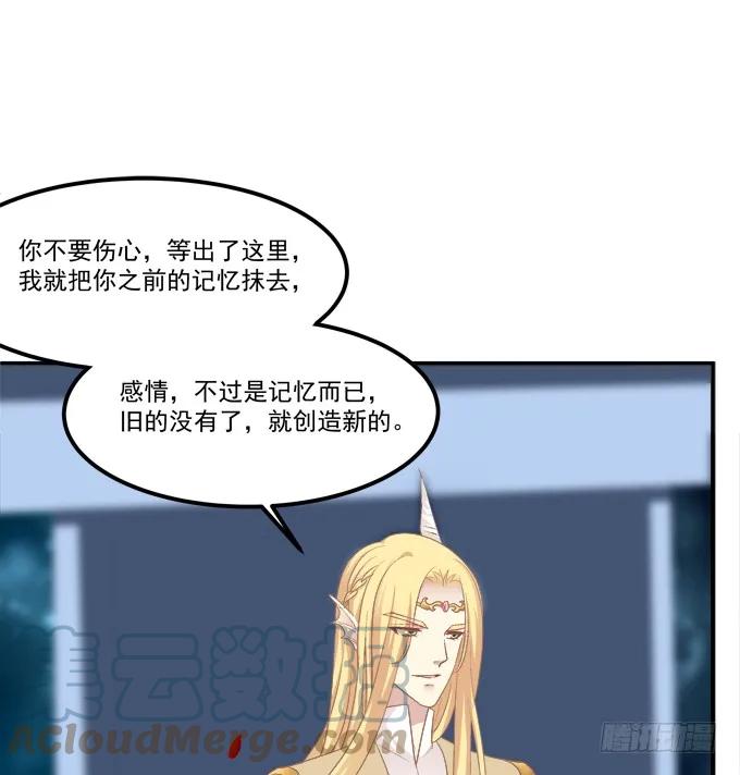 《猫妖的诱惑》带你回家！ 第13页