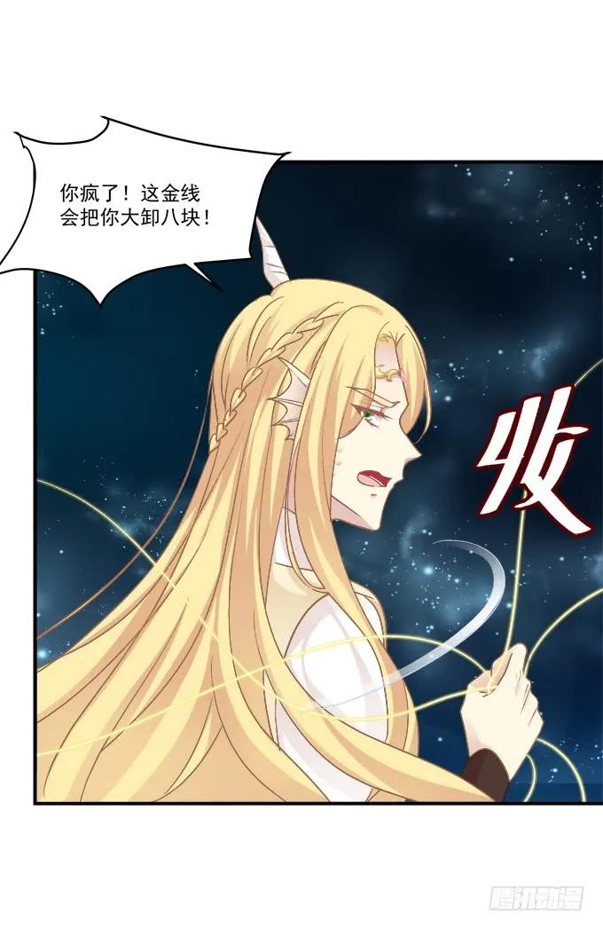 《猫妖的诱惑》带你回家！ 第27页