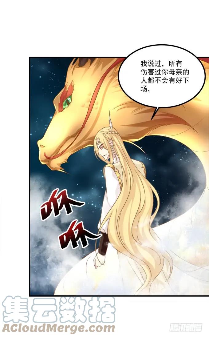 《猫妖的诱惑》带你回家！ 第52页