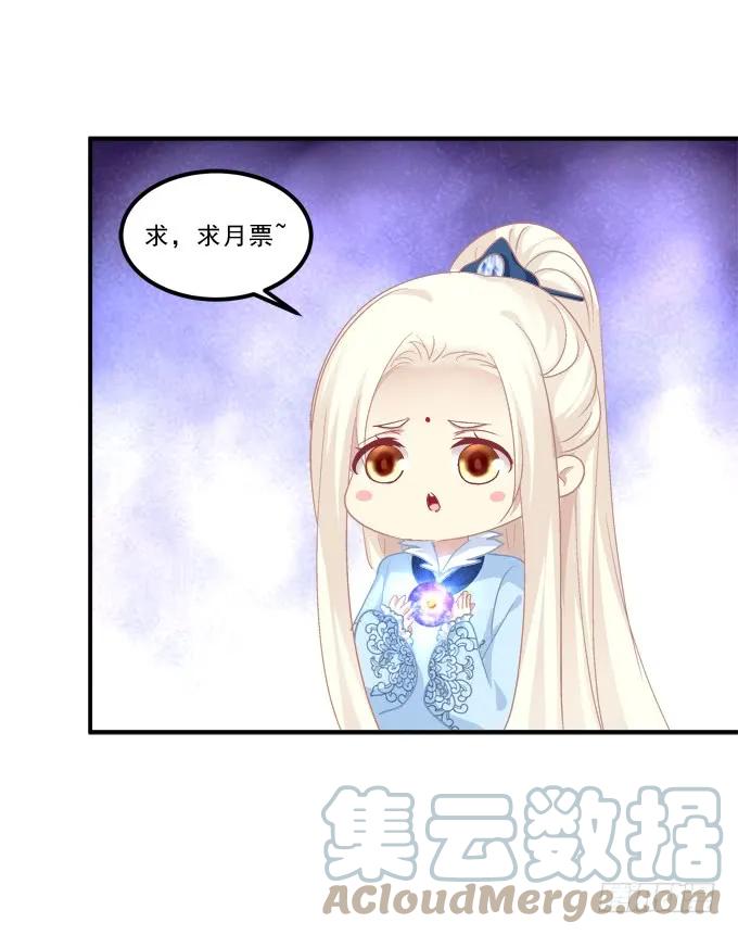 《猫妖的诱惑》带你回家！ 第64页