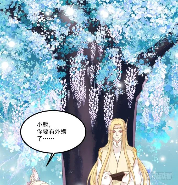 《猫妖的诱惑》带你回家！ 第38页