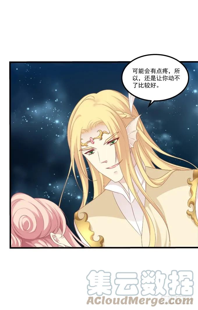《猫妖的诱惑》带你回家！ 第7页