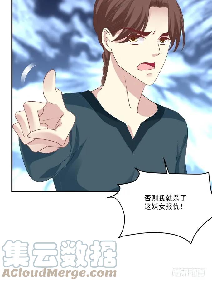 《猫妖的诱惑》回到最初！ 第58页