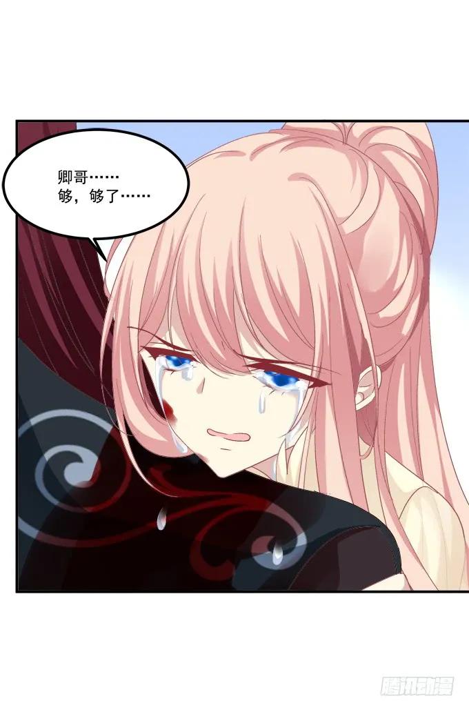 《猫妖的诱惑》回到最初！ 第18页