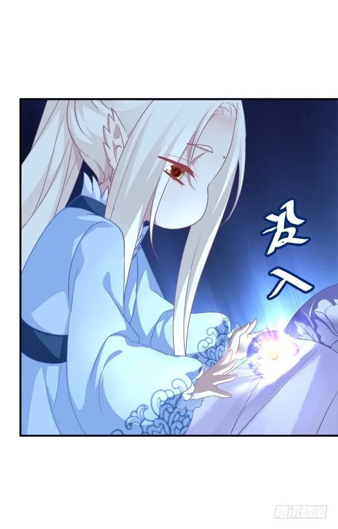 《猫妖的诱惑》回到最初！ 第8页